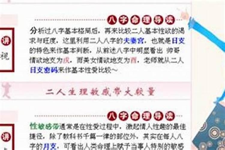 八字合属相冲婚姻幸福吗