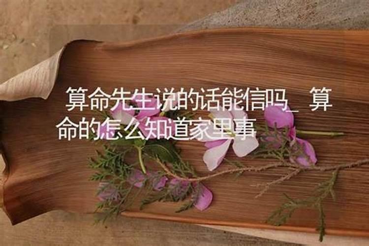 怎么让算命先生说八字合财