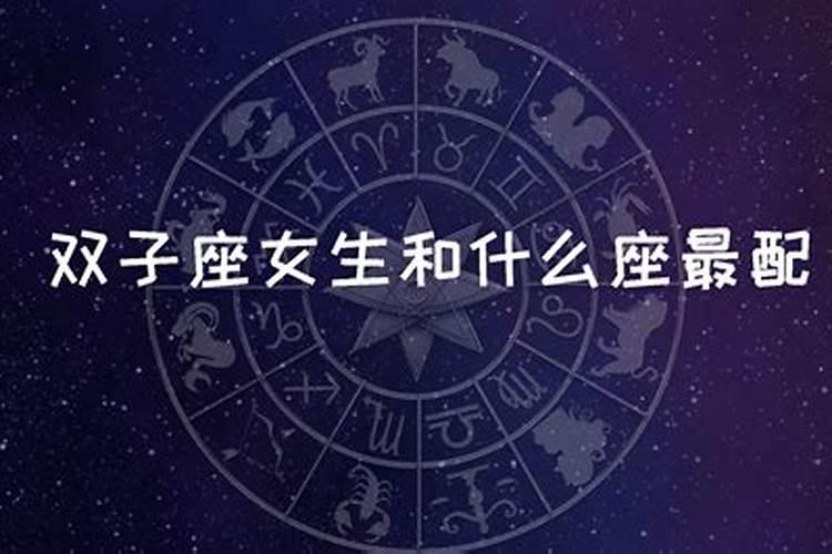 处女座和什么星座合婚