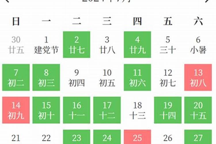 安床黄历2021年2月黄道吉日