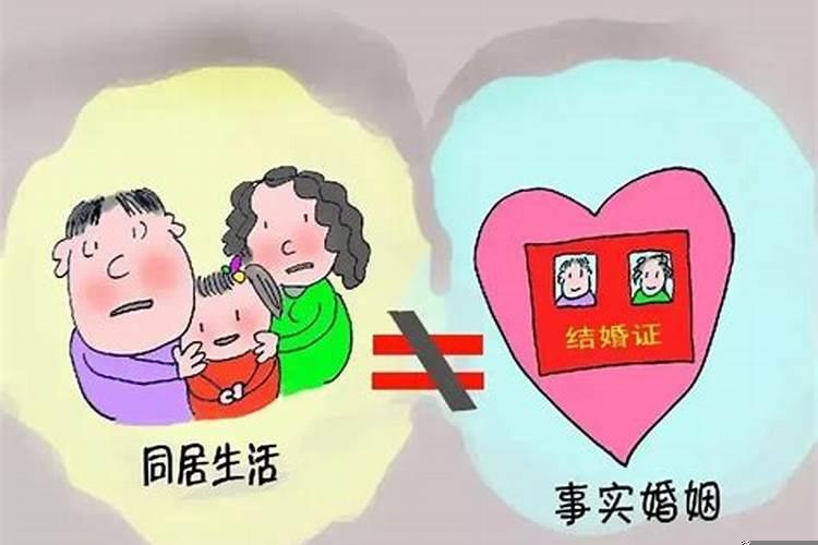 事实婚姻是合法夫妻吗