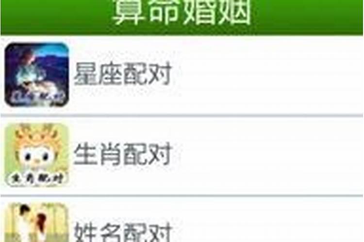 九宫婚姻可信吗