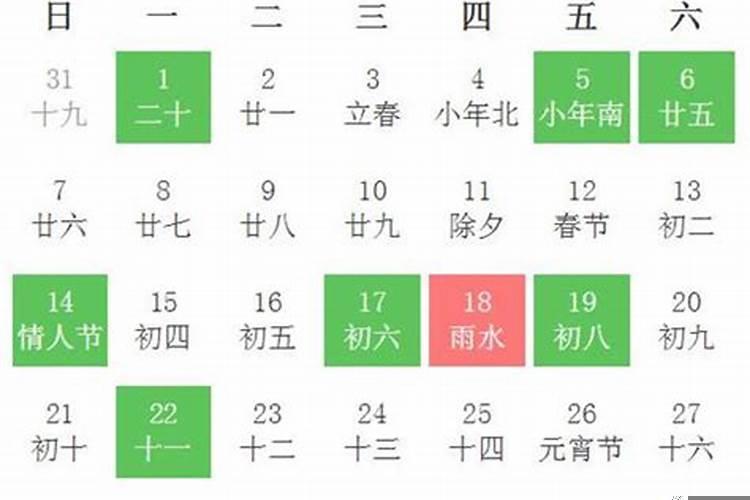 适合安床的黄道吉日2023年2月