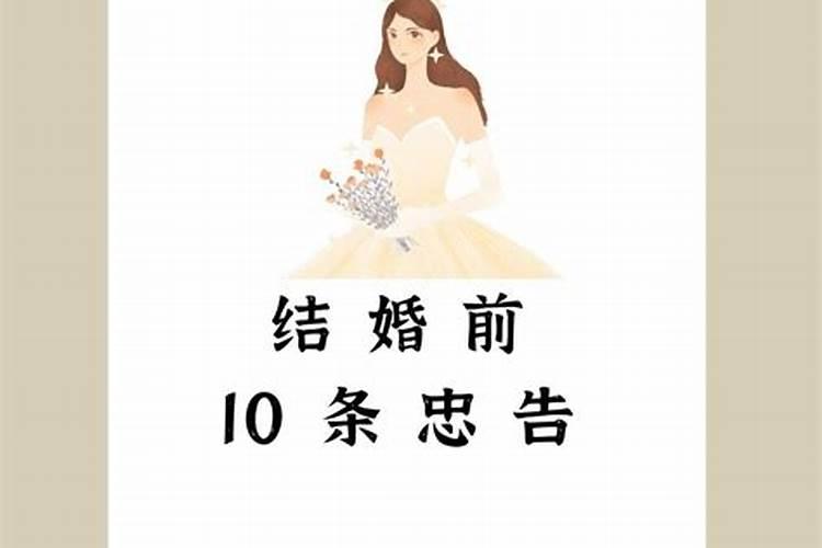 结婚前一定要合婚吗知乎