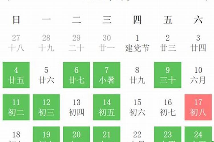 黄历提车吉日查询2021年7月