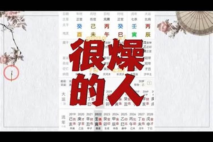 八字日元极弱的大富翁