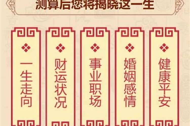 八字婚姻解析