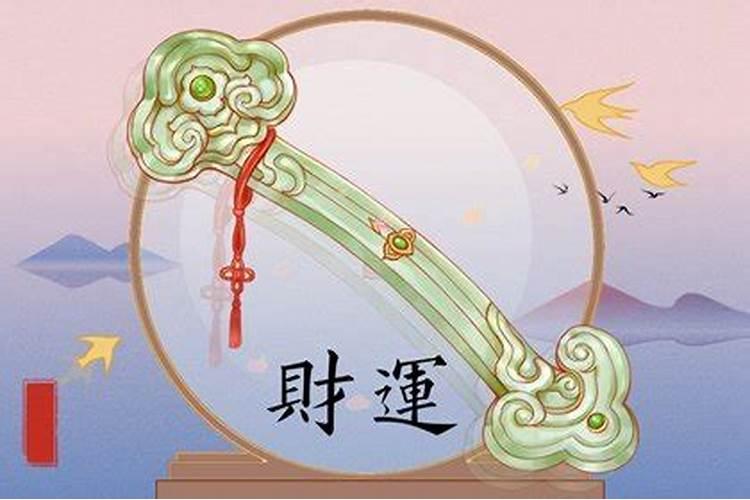 本命元神怎么算