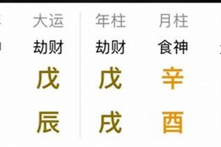 八字原理知乎