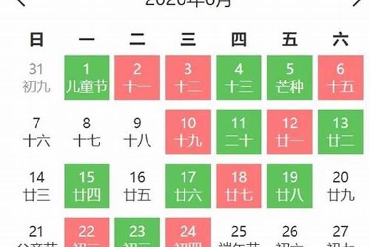 2021年2月3黄道吉日一览表