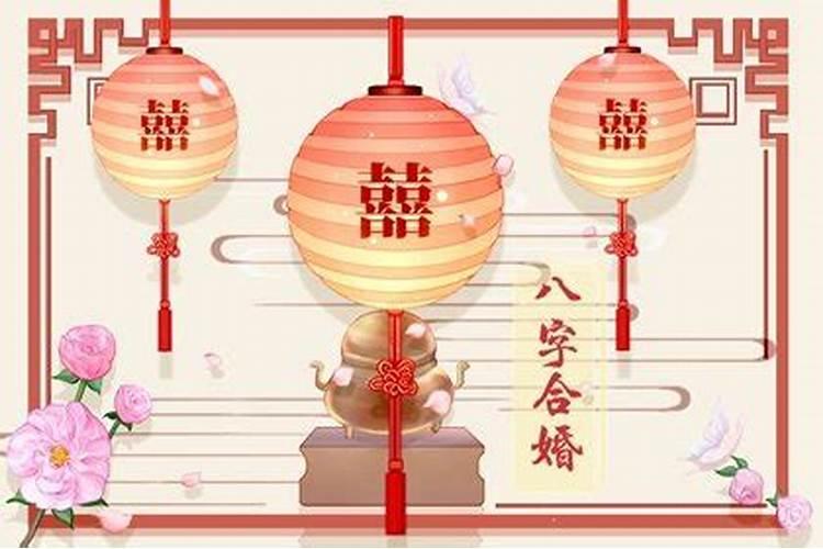 根据出生年月日可以合婚吗