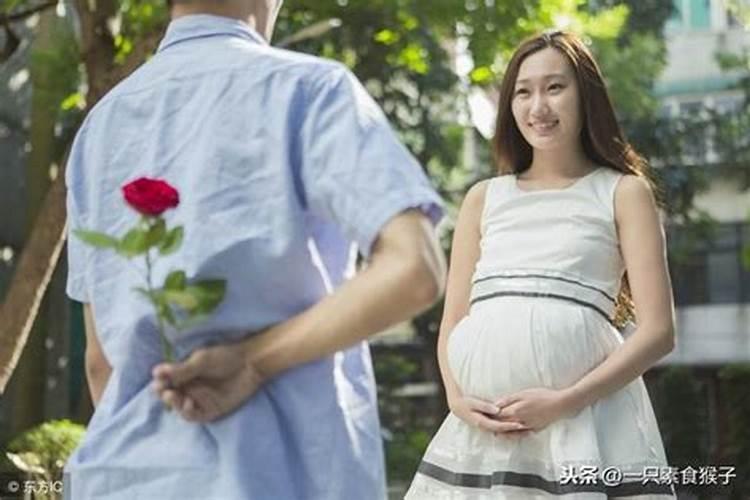 本命年怀孕了要结婚怎么办呢女孩