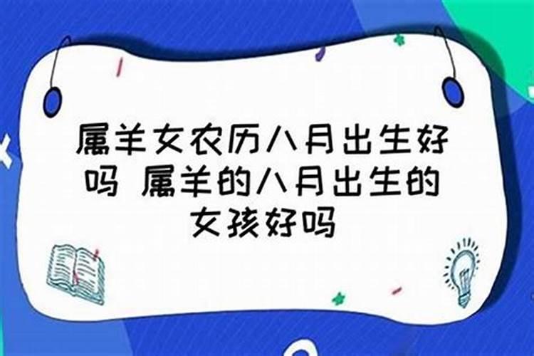 八字合混是什么意思