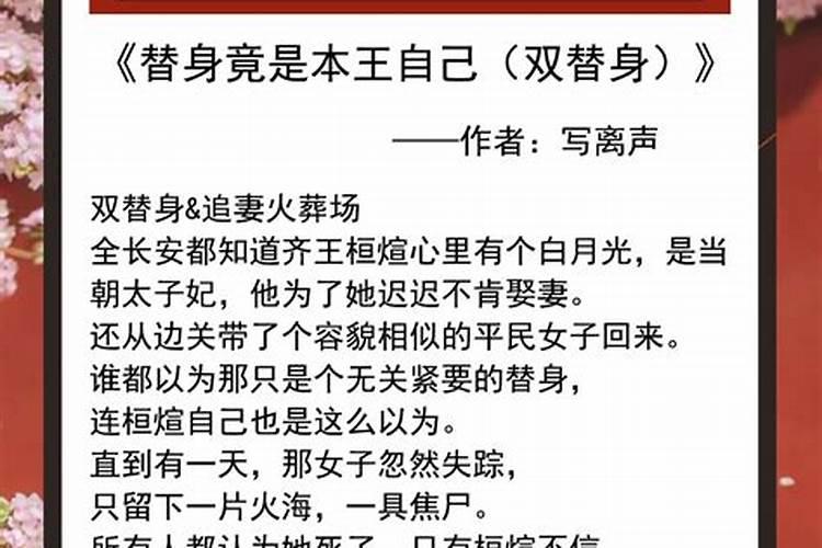 意外死亡的人会不会找替身呢知乎