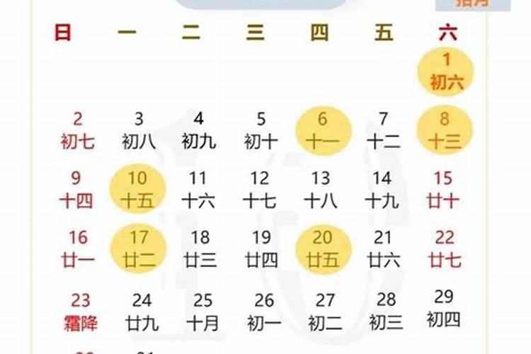 属狗10月搬家黄道吉日