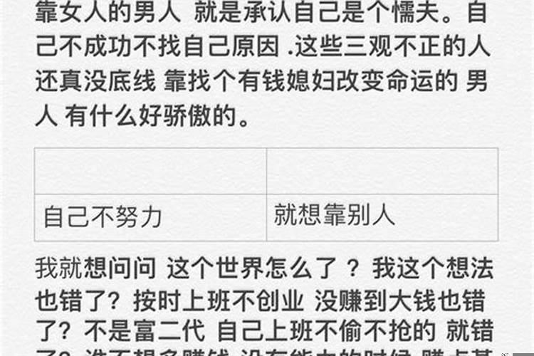 男人靠结婚改变命运