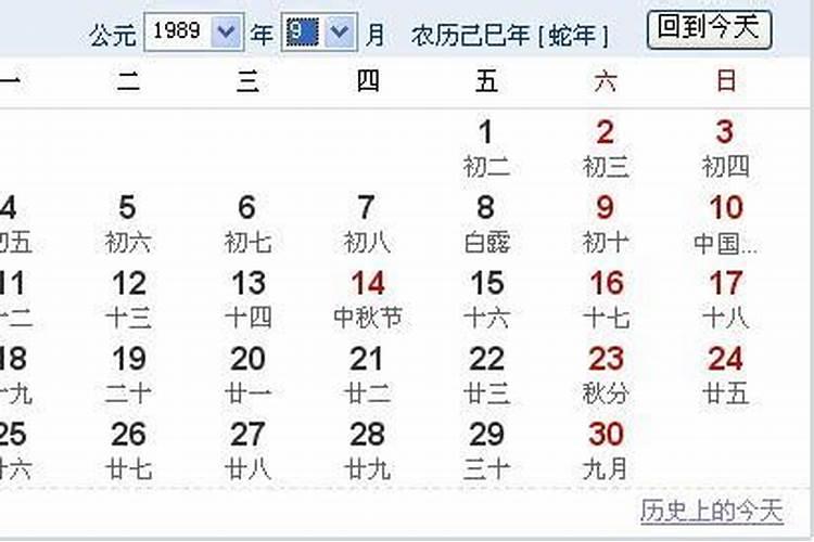 农历黄道吉日查询2019年8月