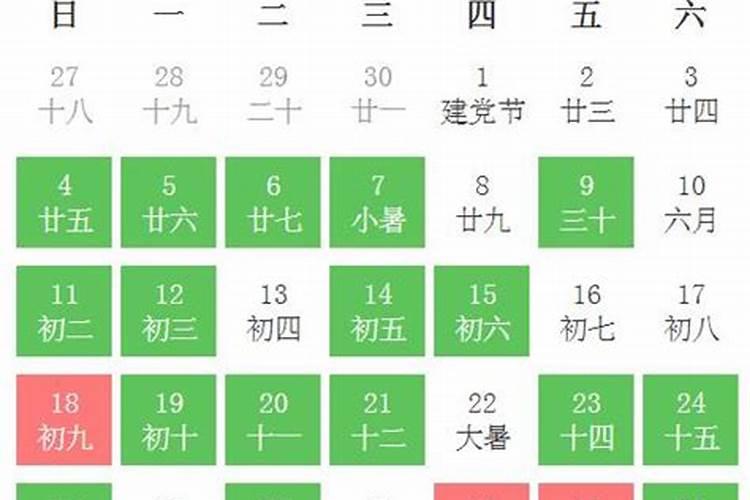 农历搬家黄道吉日查询2021年