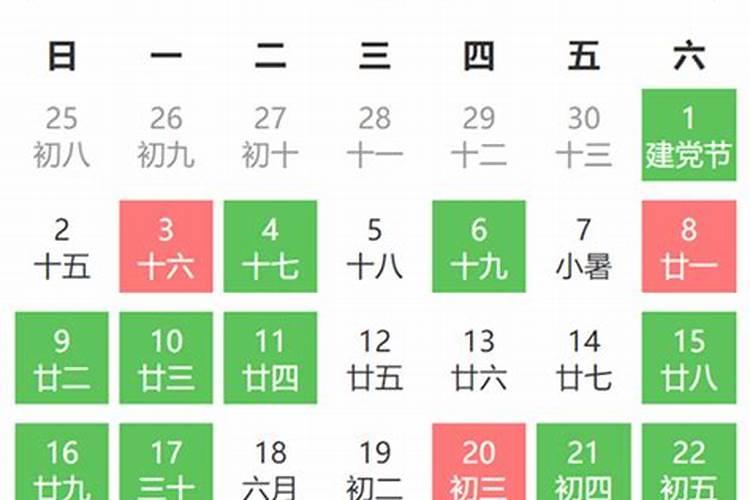 农历2021年七月黄道吉日查询