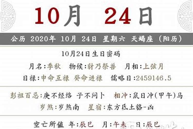 2021年农历9月初八是否吉日