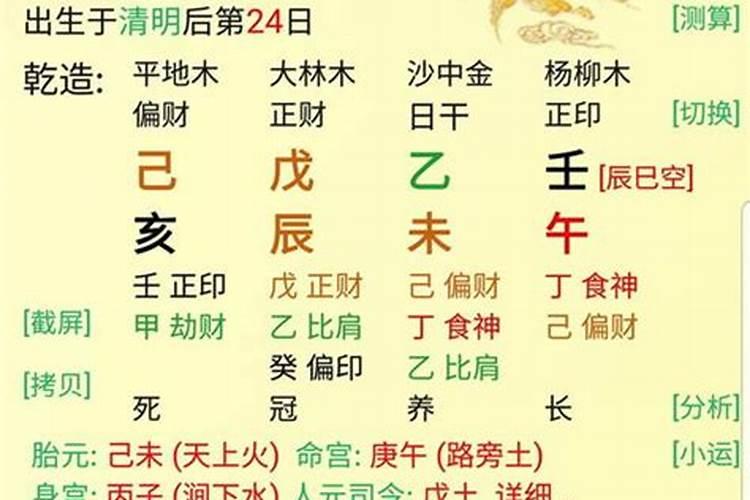 老黄历八字排盘批命