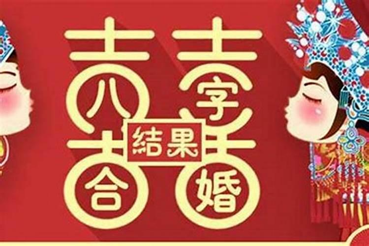 2021下半年结婚的黄道吉日是什么意思呀