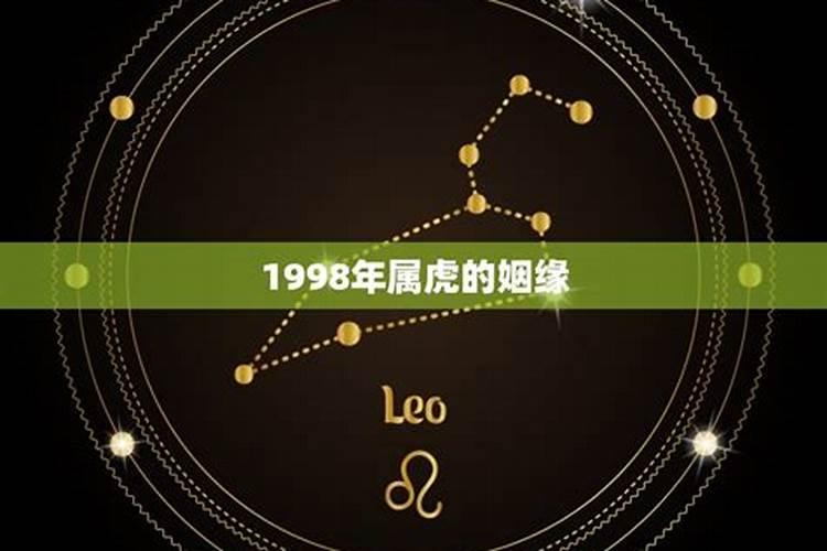 1998年的婚姻怎么样