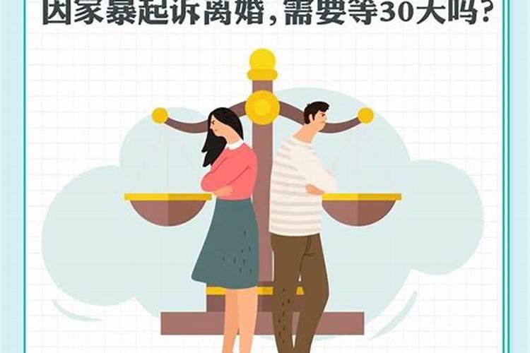 2021民法典婚姻法新规家暴离婚