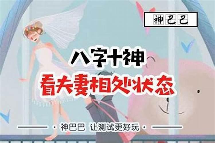 男女结婚看生辰八字准不准呀