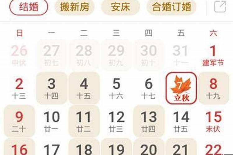 万年历查询黄道吉日2021年11月