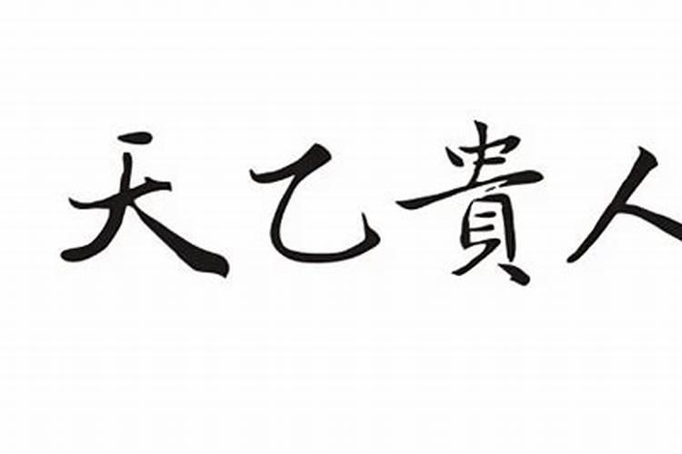 八字方局