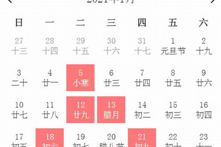 1月适合乔迁的黄道吉日2023年是哪天呢