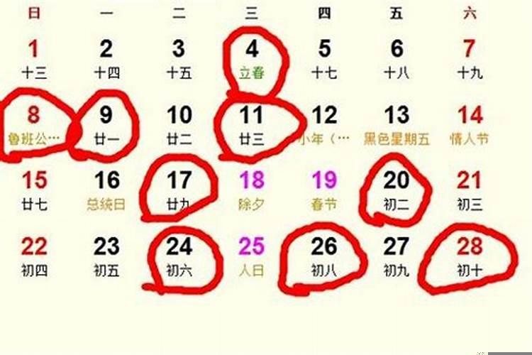 万年黄历出行黄道吉日