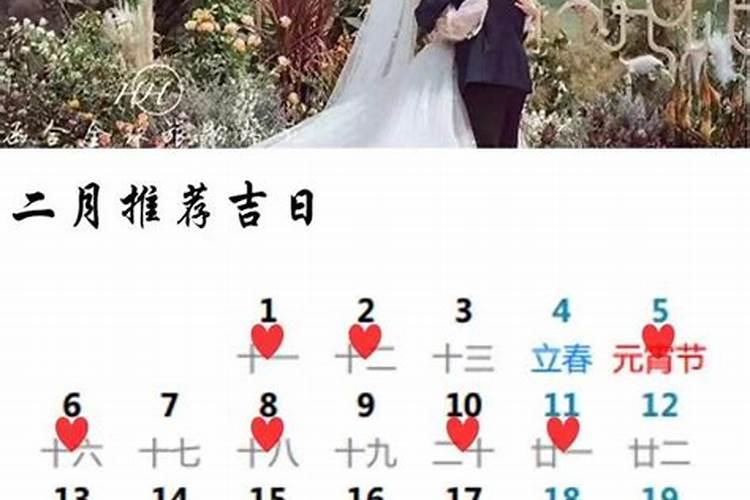 3月份婚礼吉日