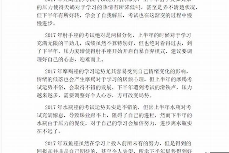 2022年考试运势好到爆的星座