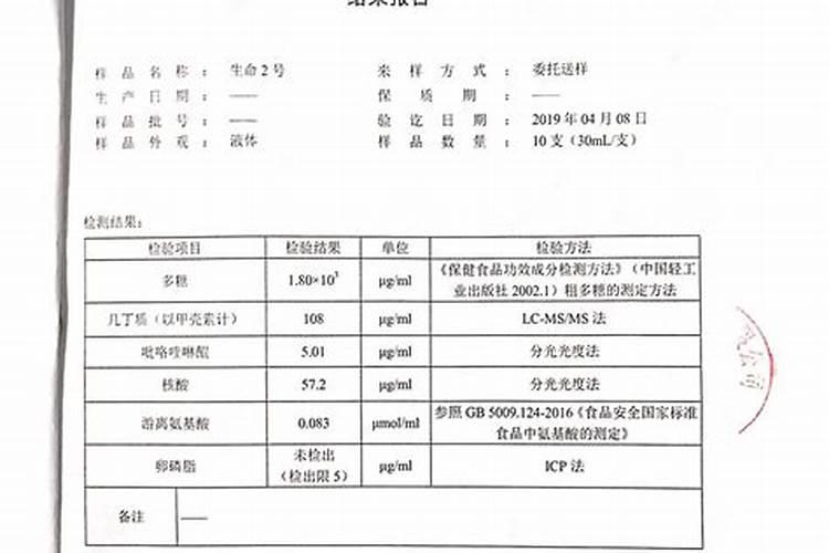 太岁检测报告