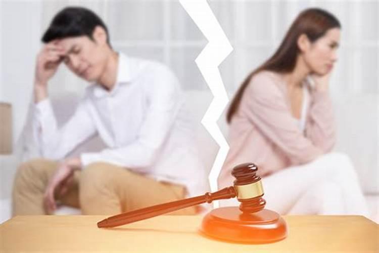 本命年可以离婚吗本命年离婚会怎么样