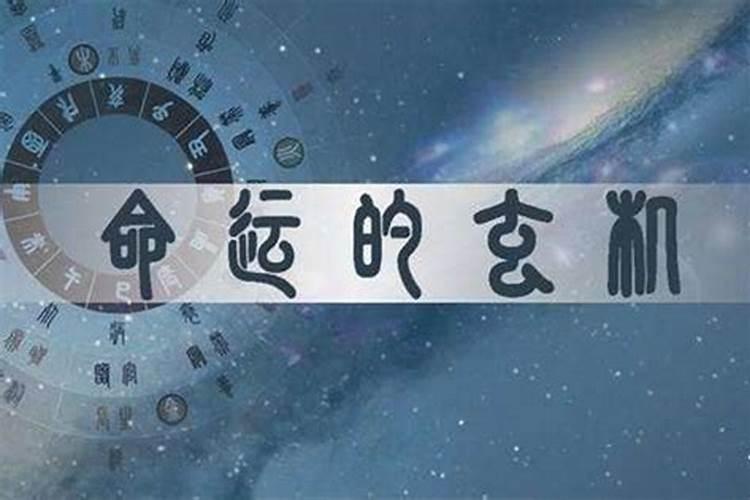 新型八字预测法