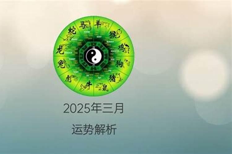 1999年三月初五是什么命运呢