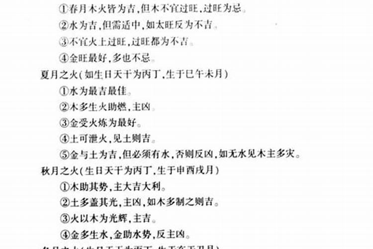 八字命理实战基础与运用