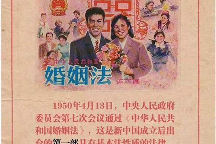 婚姻法是哪一年发布的