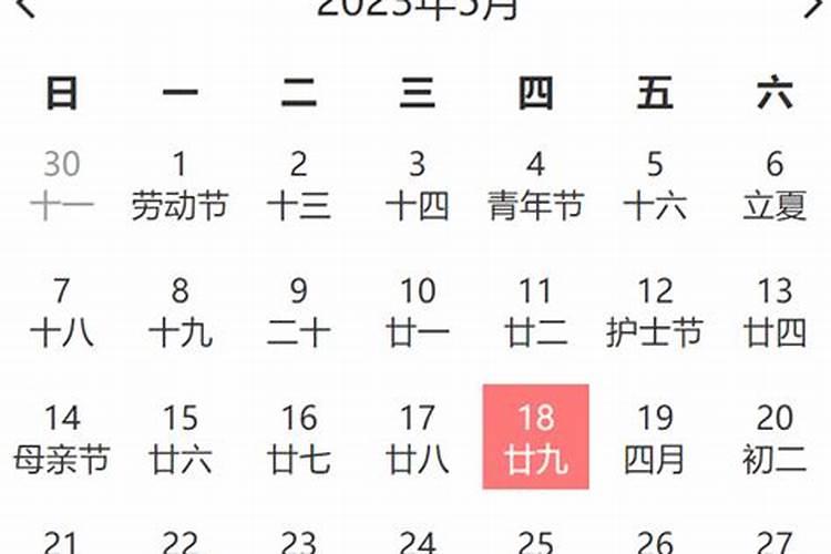 黄道吉日2021年5月份黄道吉日查询安床