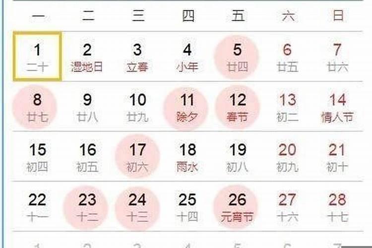 2021年六月黄道吉日一览表