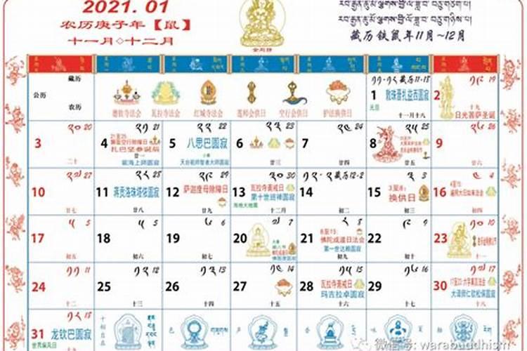 2021年阳历六月份吉日