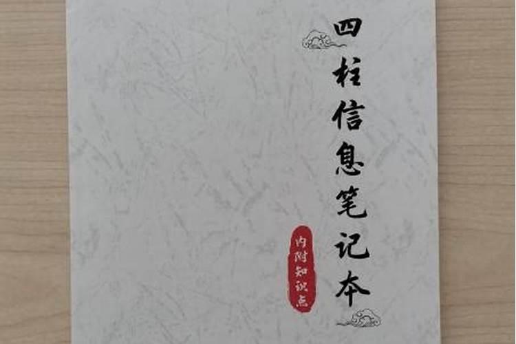 百亿八字李嘉诚