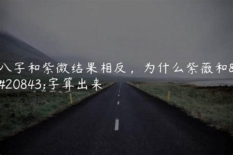 怎么看八字合紫薇