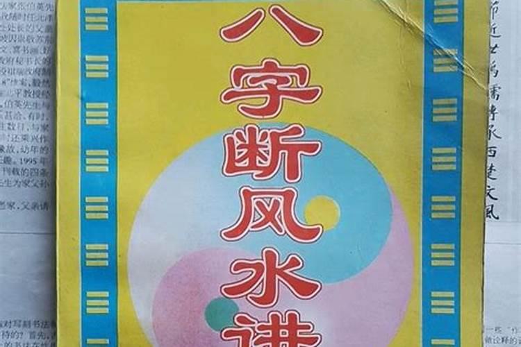 怎样才算八字好命