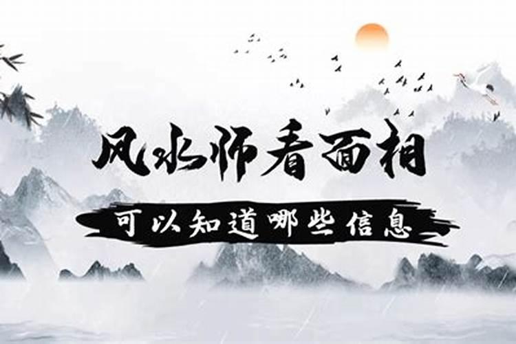 风水师会看相吗知乎