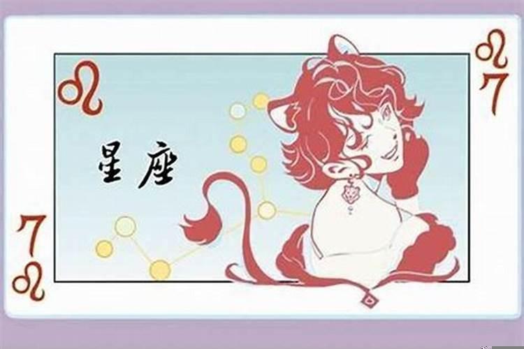 狮子座今年的运势2021女性