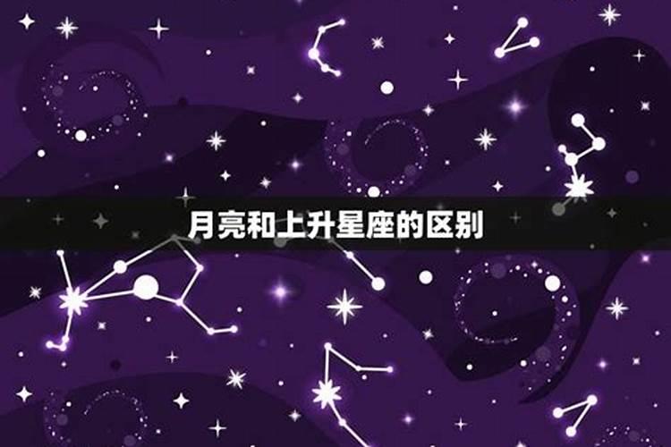 狮子座月亮和上升星座